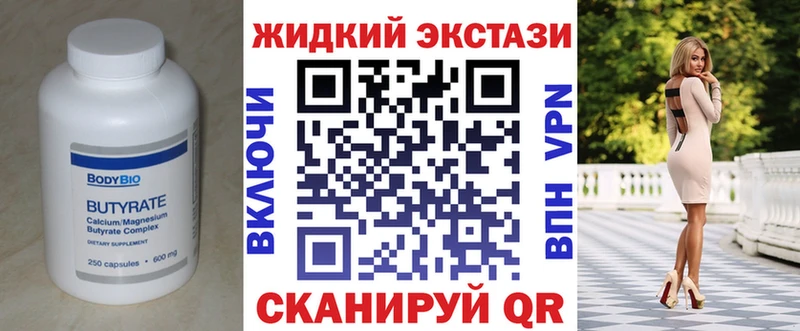 БУТИРАТ 1.4BDO Купить Новая Усмань