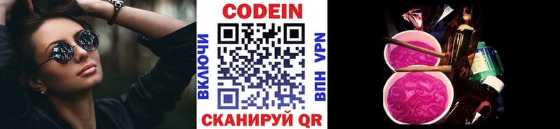 Купить закладки  Новая Усмань  Codein Purple Drank 