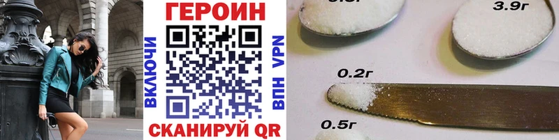 ГЕРОИН герыч  Купить закладки  Новая Усмань 