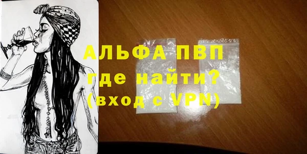 альфа пвп VHQ Горно-Алтайск