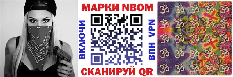 Купить закладки  Новая Усмань  Наркотические марки 1,5мг 
